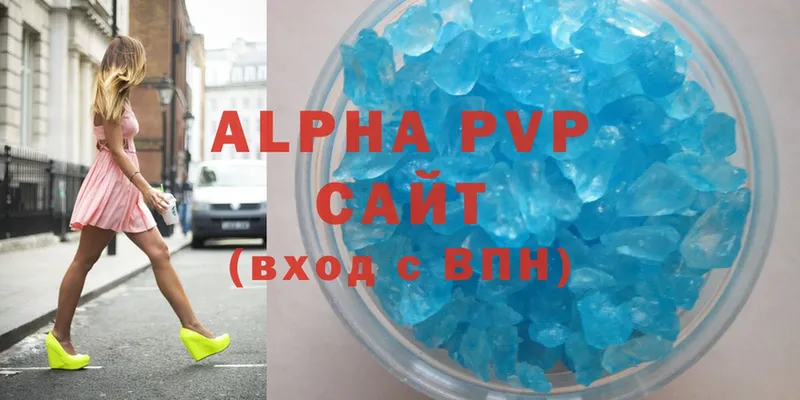 Alpha-PVP крисы CK  Остров 